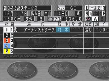 Power Stakes Grade 1 (JP) screen shot game playing